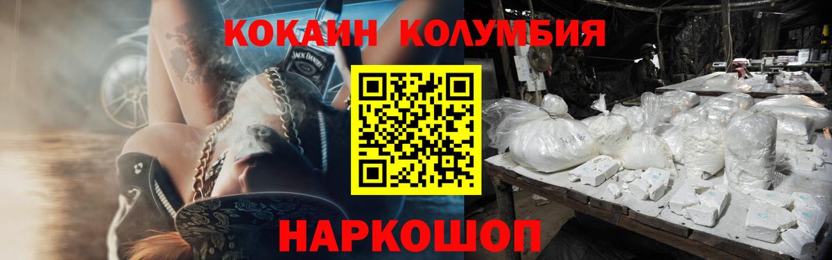 Ревда  Кокаин 98%  как найти закладки  Вход с VPN  COCAIN Боливия 