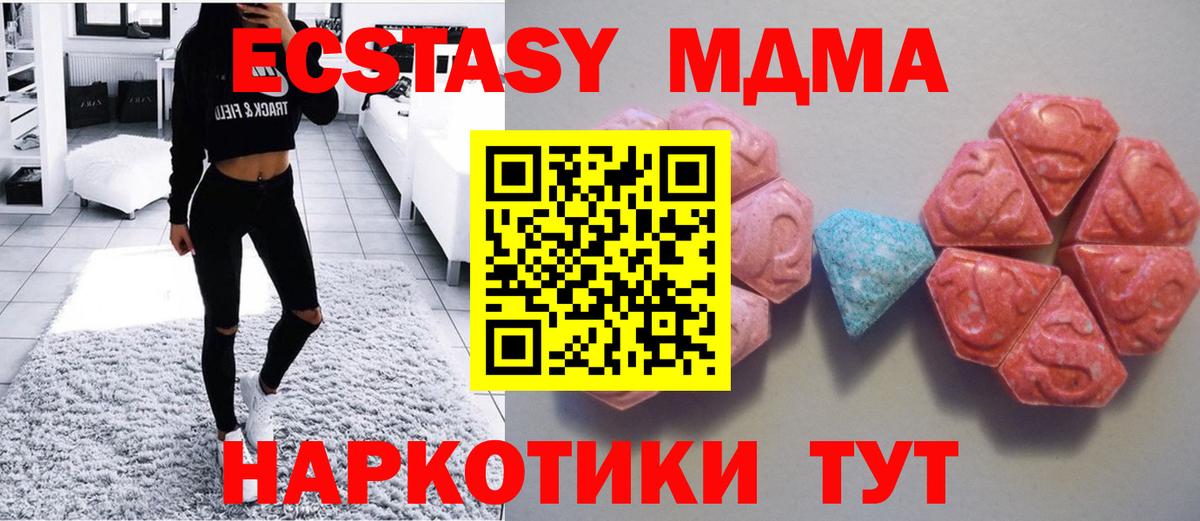 ЭКСТАЗИ DUBAI  Ecstasy Дубай  Ревда  Ecstasy  Вход с VPN 
