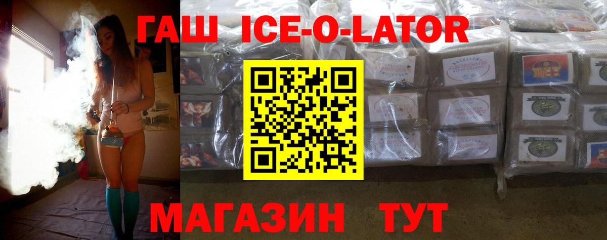где продают наркотики  ГАШ hashish  Вход с VPN  Ревда  ГАШИШ гарик 