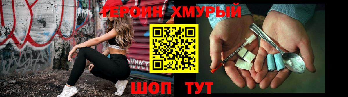 Ревда  ГЕРОИН  Вход с VPN  Героин афганец 