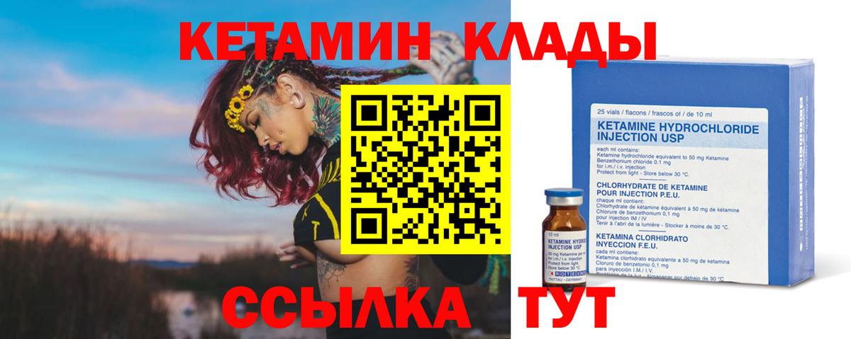 КЕТАМИН ketamine  Вход с VPN  Кетамин ketamine  Ревда 