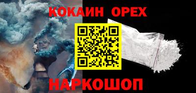 кокаин премиум Славгород