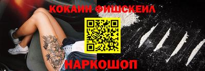кокаин премиум Славгород