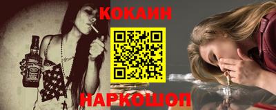 кокаин премиум Славгород