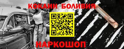 кокаин Сланцы