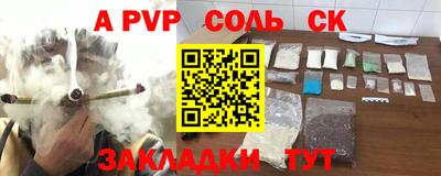 кокаин Сланцы
