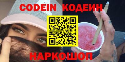 кокаин Сланцы