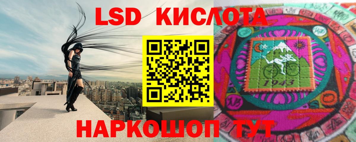 LSD-25 экстази ecstasy Ревда