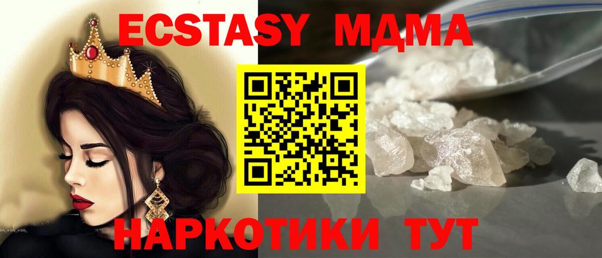 MDMA  МДМА кристаллы  Вход с VPN  Ревда 