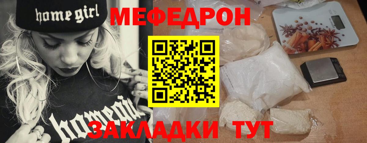МЕФ мука Ревда
