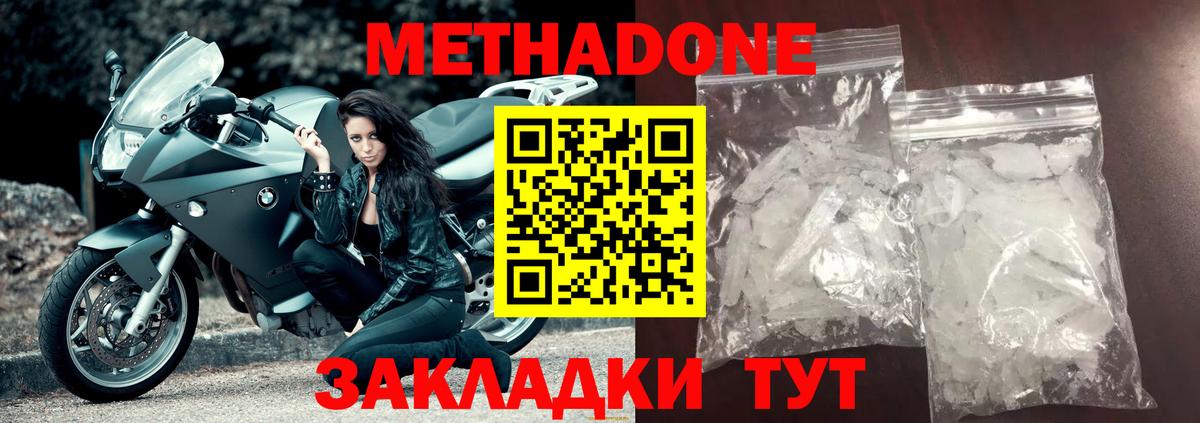 Ревда  МЕТАДОН белоснежный  Вход с VPN 