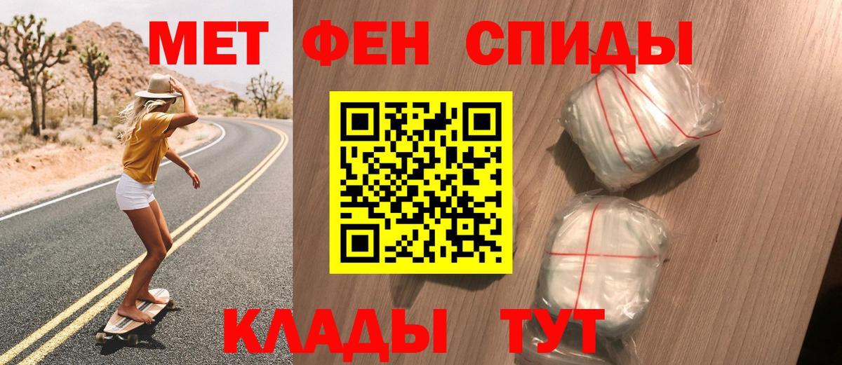 Метамфетамин винт Ревда