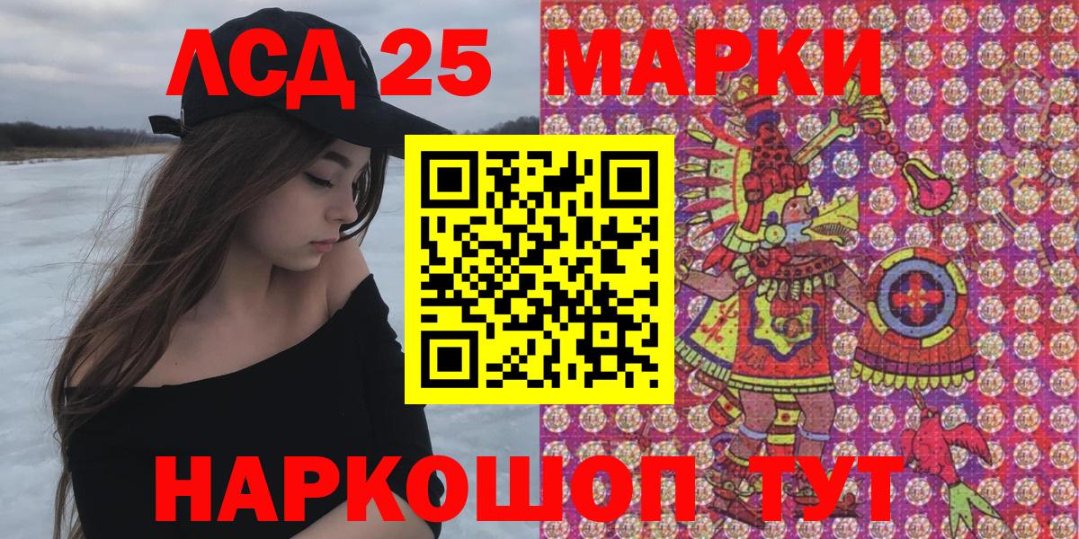 Марки 25I-NBOMe  Марки 25I-NBOMe 1500мкг  Марки 25I-NBOMe 1500мкг  Вход с VPN  Ревда 