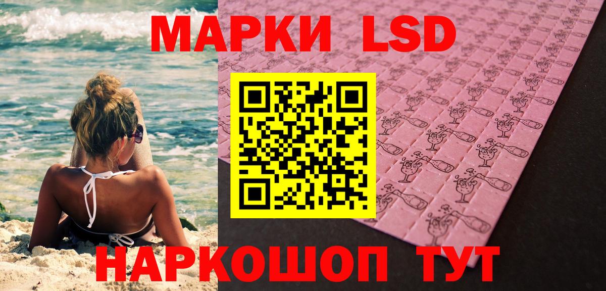 Марки 25I-NBOMe 1,5мг Ревда