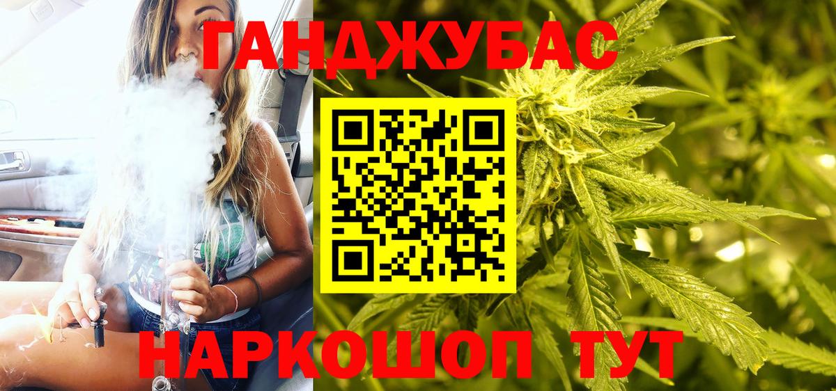 Бошки марихуана Ganja Ревда